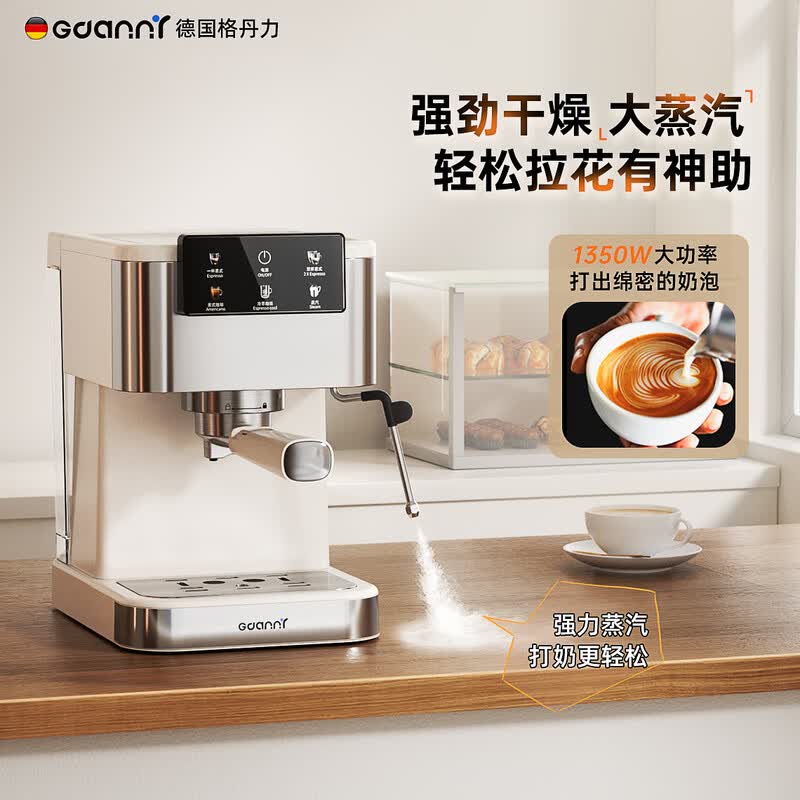 GDANNY-N86咖啡机图片
