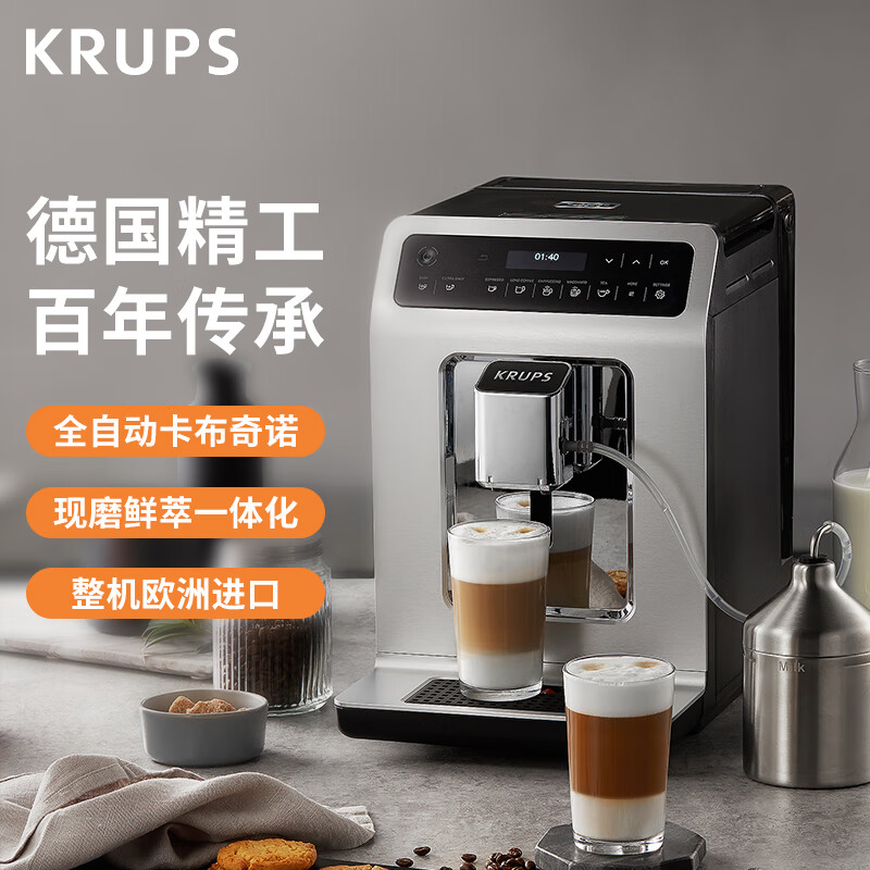 krups-EA891C80咖啡机图片