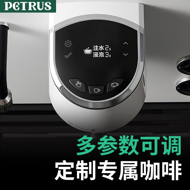 柏翠PE3922Max咖啡机图片