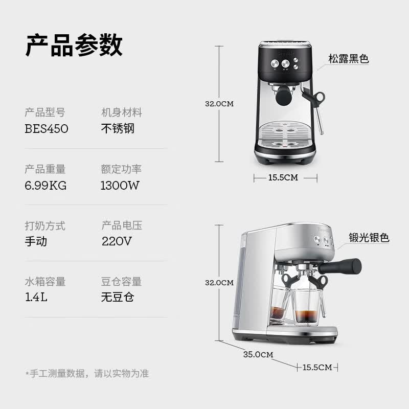 铂富BES450咖啡机图片
