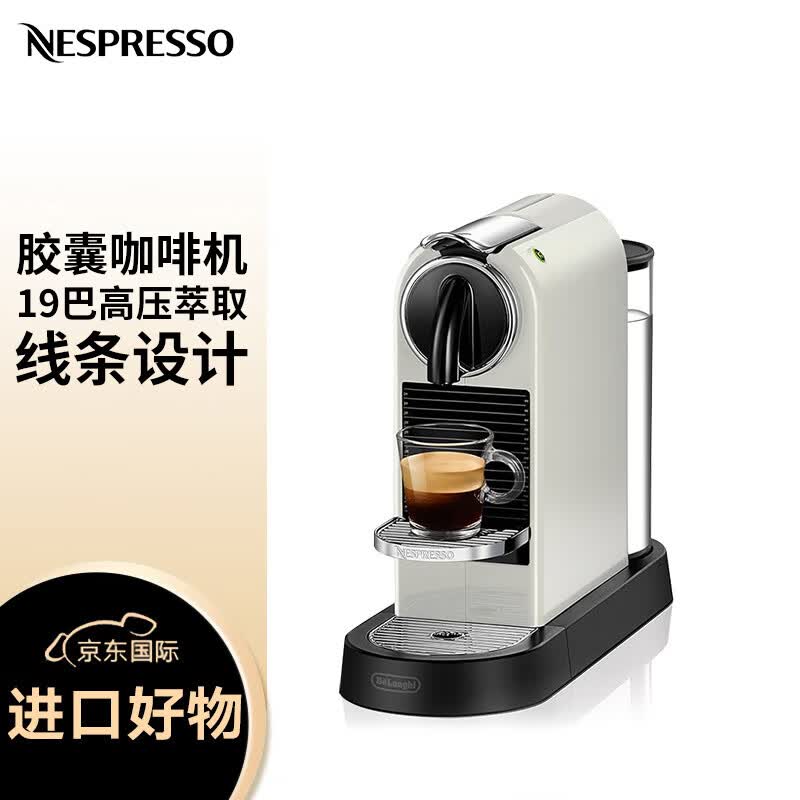 Nespresso-EN167.W咖啡机图片