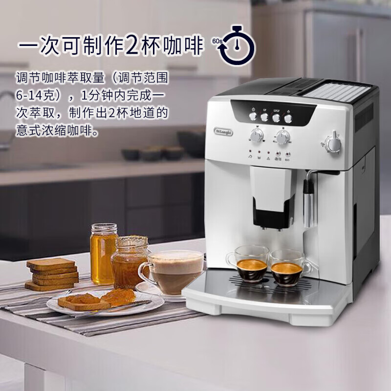 德龙ESAM04.110.S咖啡机图片