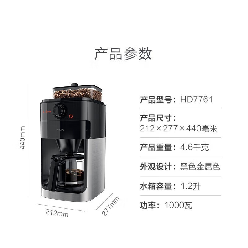 飞利浦HD7761咖啡机图片