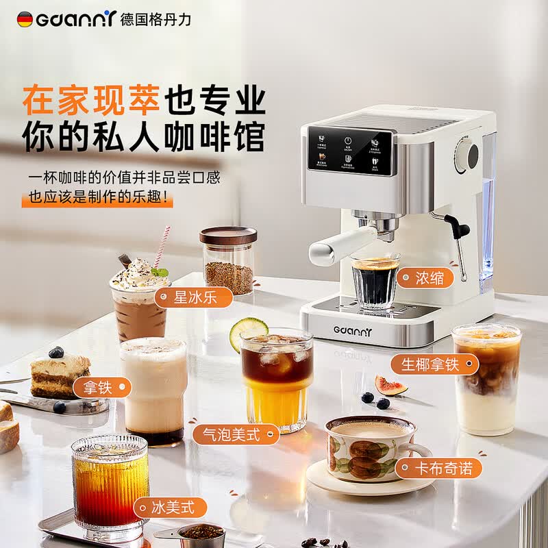 GDANNY-N86咖啡机图片