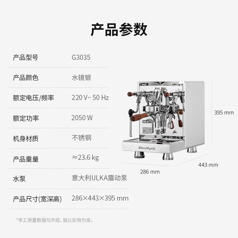 格米莱G3035咖啡机图片