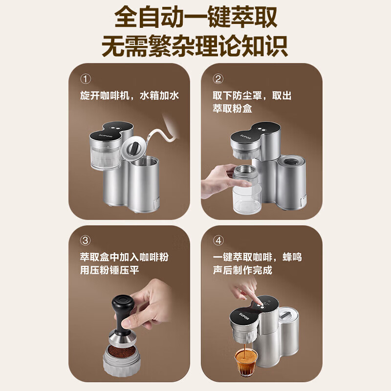 苏泊尔SW-CFP201B咖啡机图片