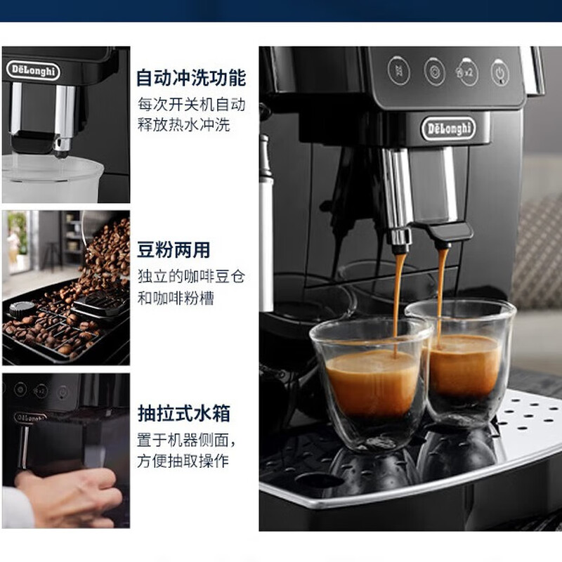 德龙Dinamica ECAM 220.21.B咖啡机图片
