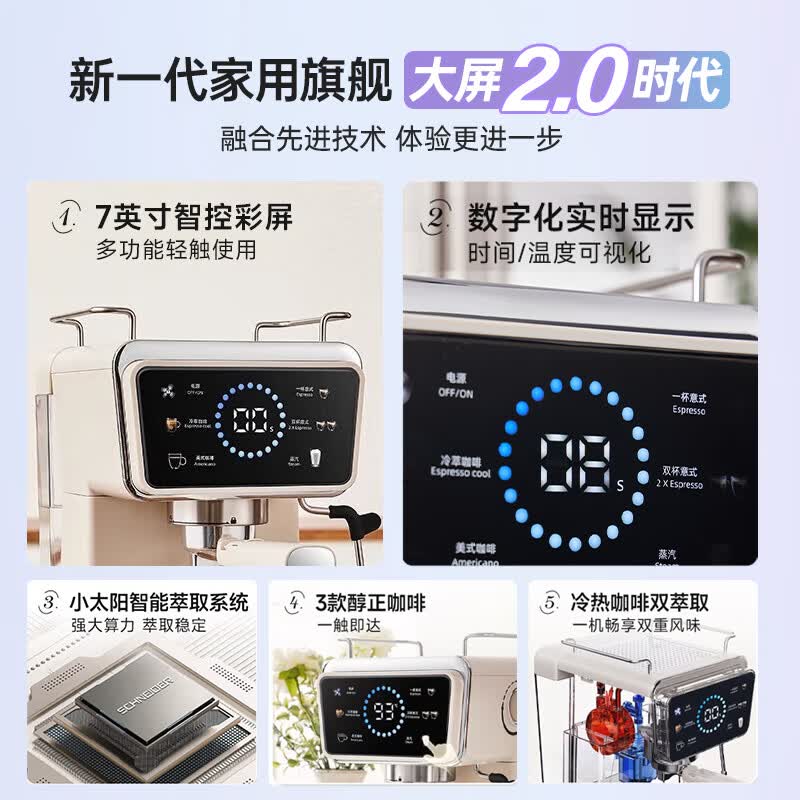 Schneider-SWK-XCF06+ SWK-XM01咖啡机图片