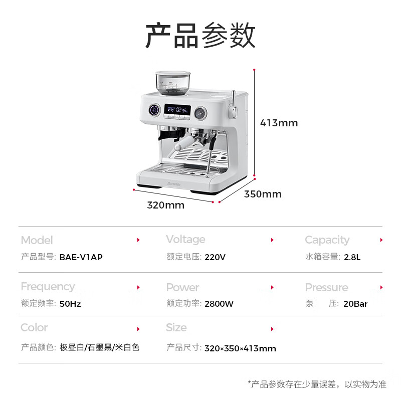 Barsetto-BAE-V1AP咖啡机图片