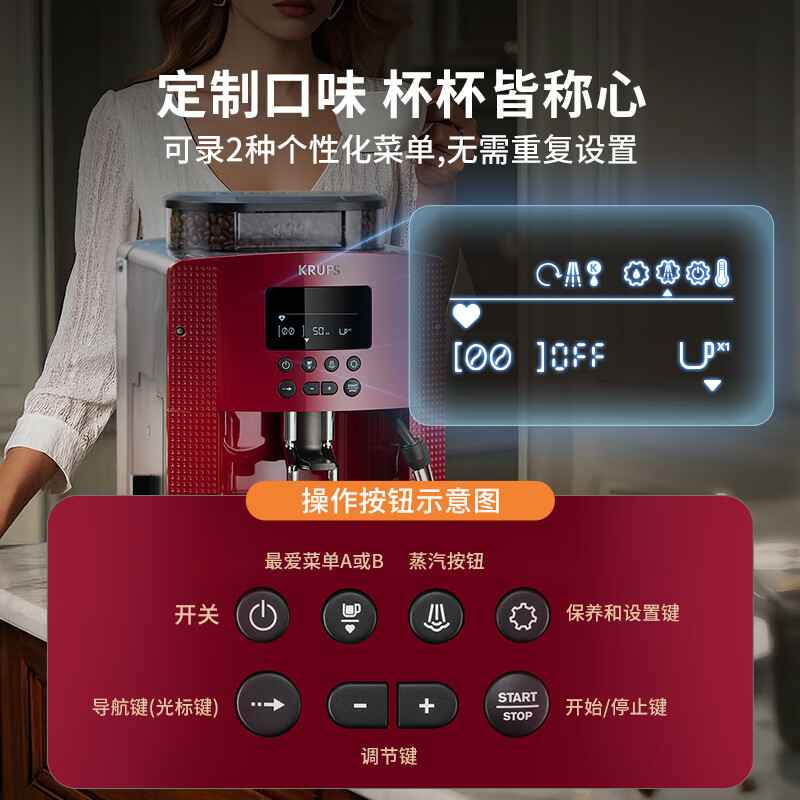 krups-EA815580咖啡机图片