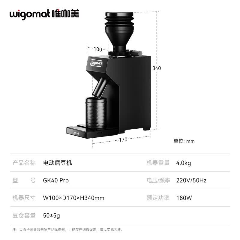 wigomat-GK40 Pro咖啡机图片