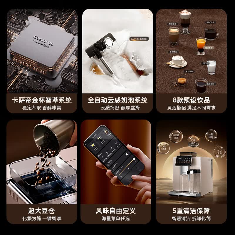 卡萨帝EQ301E咖啡机图片