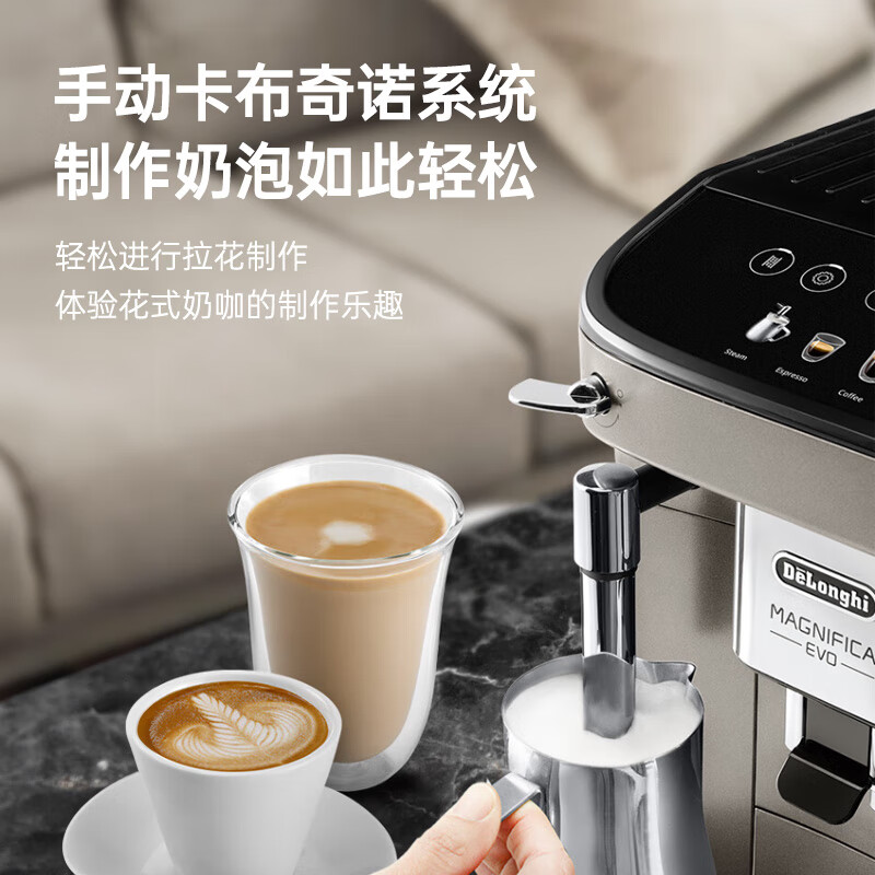 德龙E Plus咖啡机图片