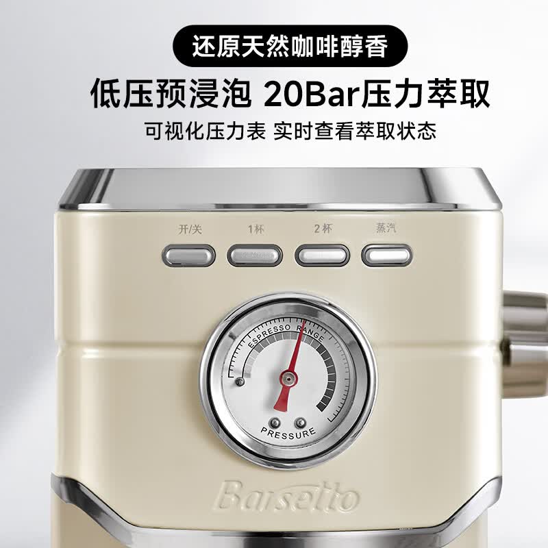 Barsetto-BAE418咖啡机图片