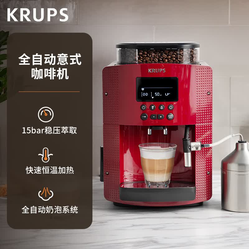 krups-EA815580咖啡机图片