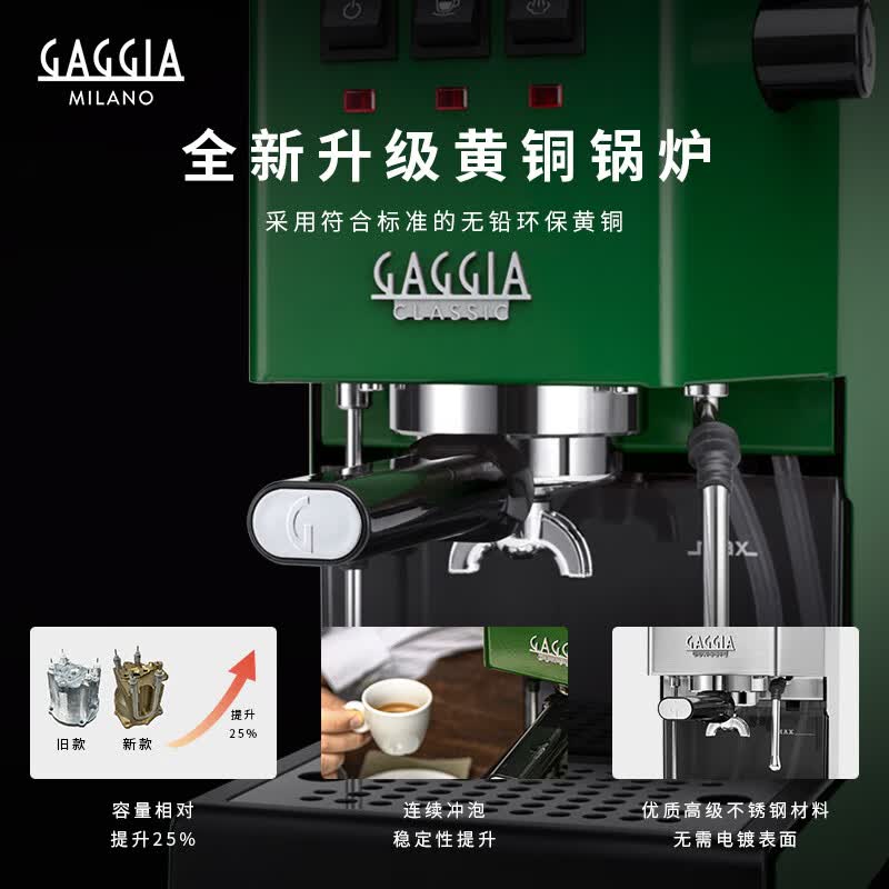 Gaggia-Classic E24咖啡机图片