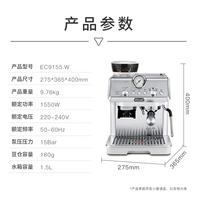 德龙EC9155.W咖啡机图片