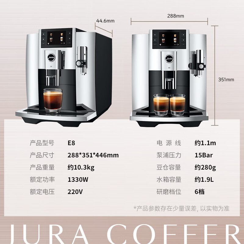 jura-E8咖啡机图片