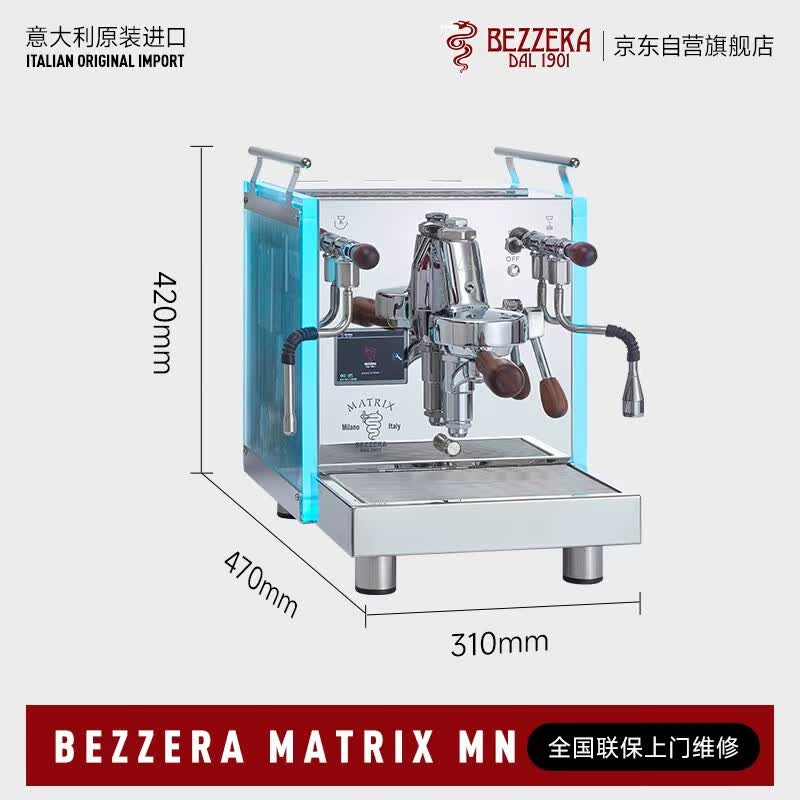 DAL BEZZERA-MATRIX MN MANUAL DOSAGE 1 GR咖啡机图片