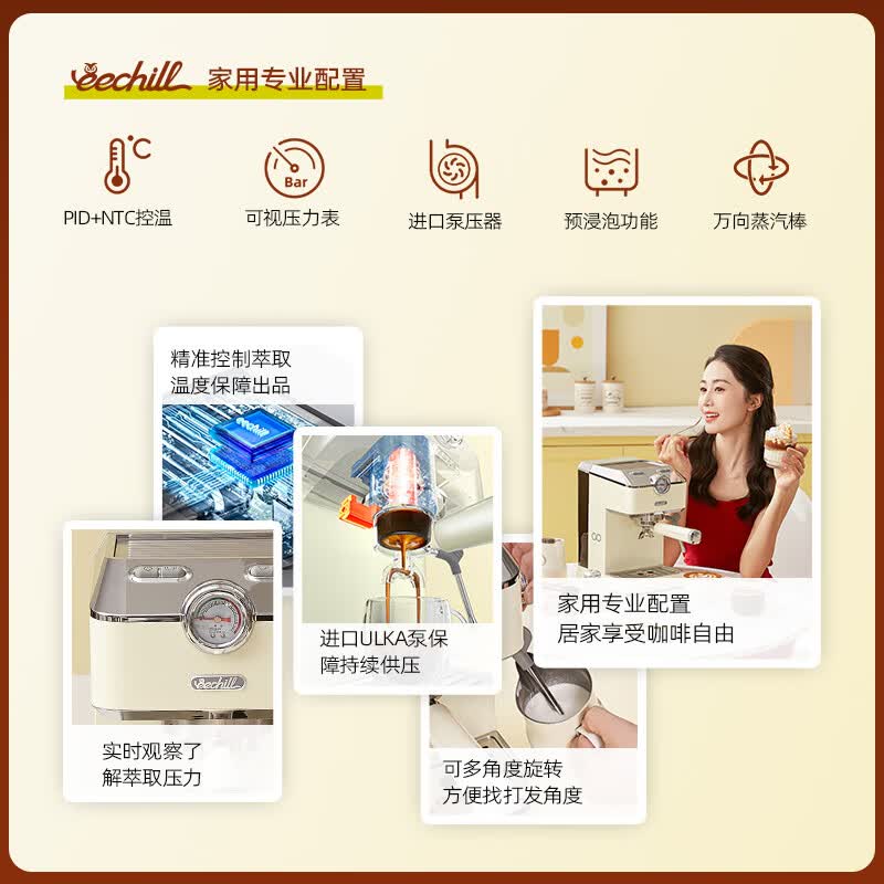 eechill-EE-M15A咖啡机图片