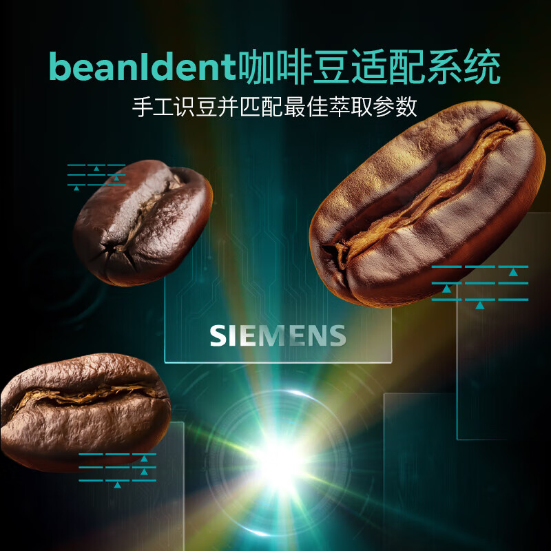 西门子TQ905C03咖啡机图片