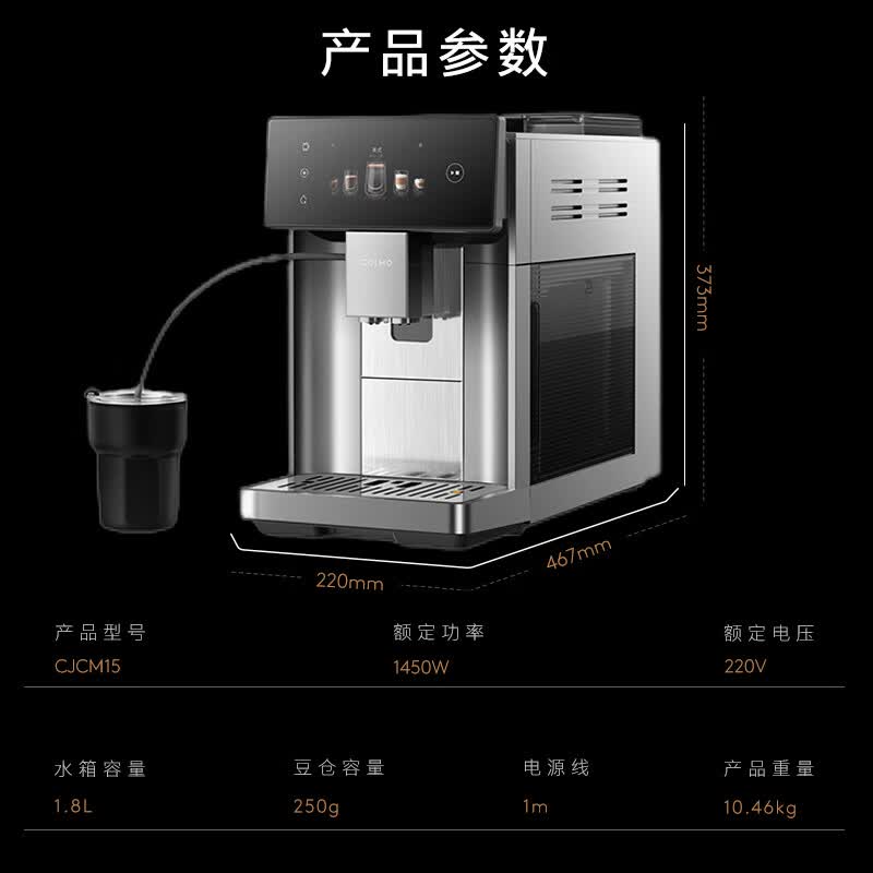 COLMO-CJCM15咖啡机图片