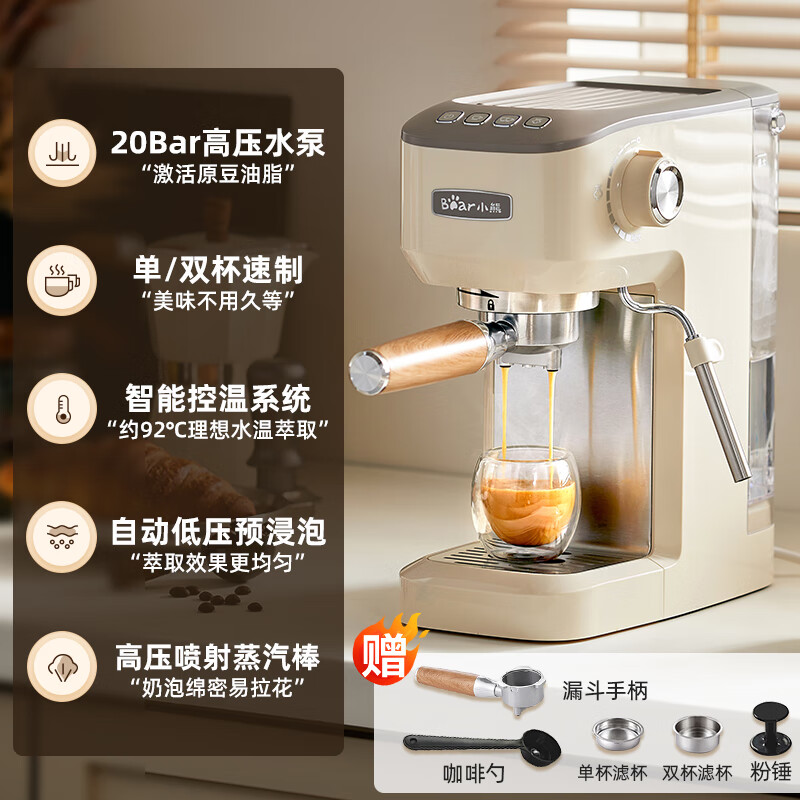 小熊KFJ-N12V1咖啡机图片