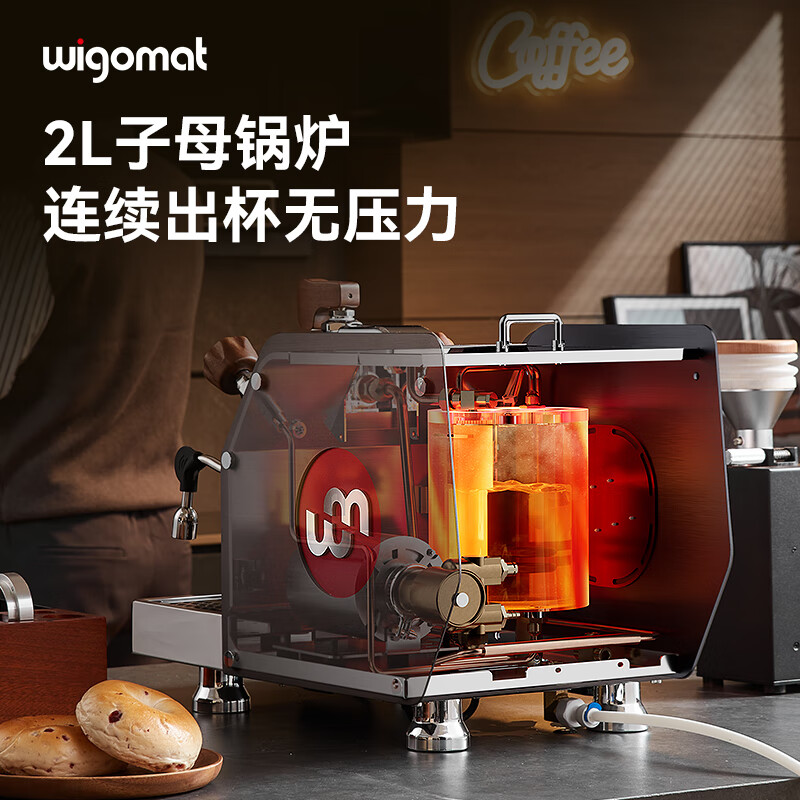 wigomat-W12咖啡机图片