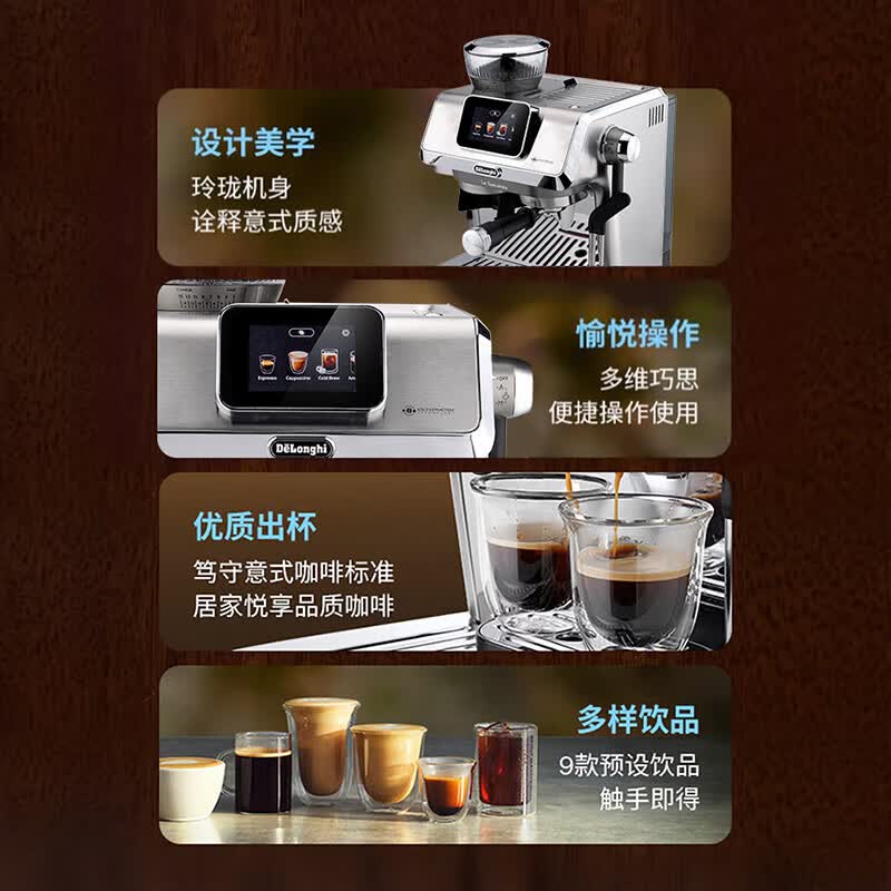 德龙EC9455.M咖啡机图片