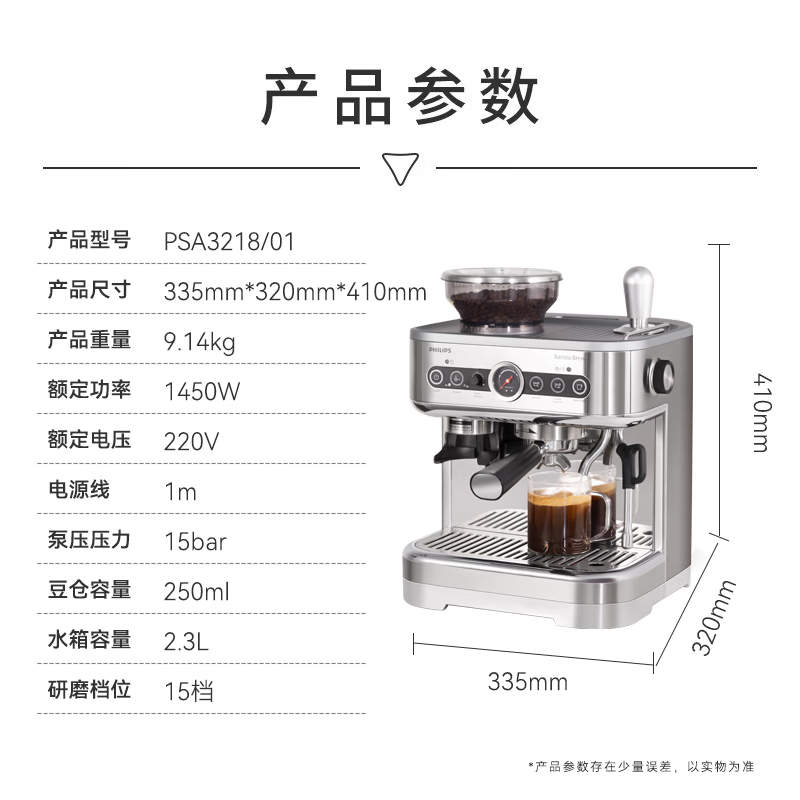 飞利浦PSA3218咖啡机图片