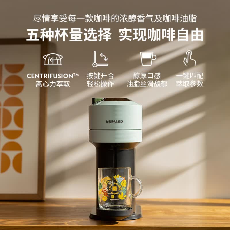 Nespresso-Vertuo Next咖啡机图片