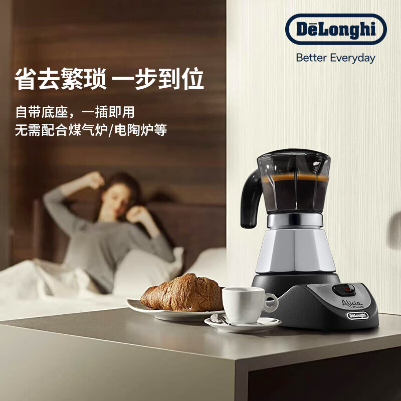 德龙EMKM4.B咖啡机图片