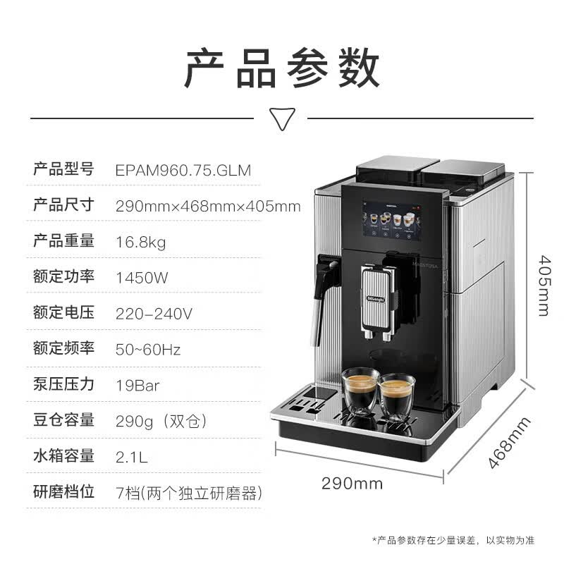 德龙EPAM960.75.GLM咖啡机图片