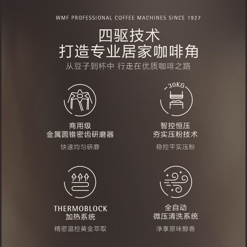 WMF-CP610880咖啡机图片