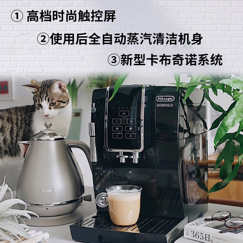德龙ECAM350.15.B咖啡机图片