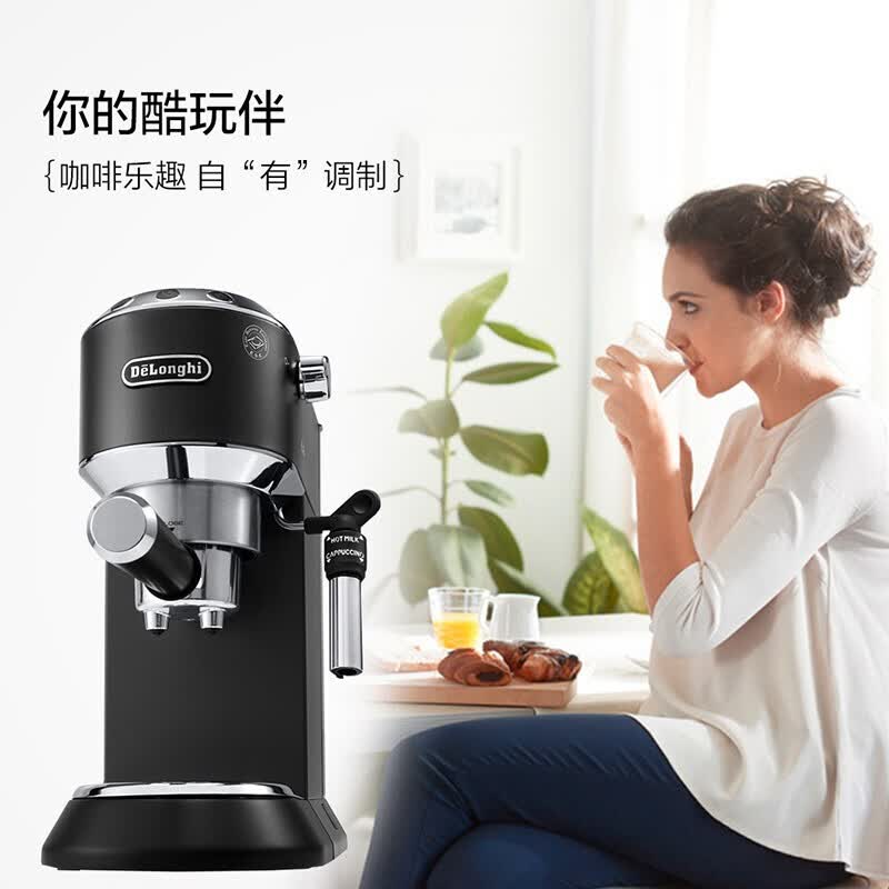德龙EC685.BK咖啡机图片
