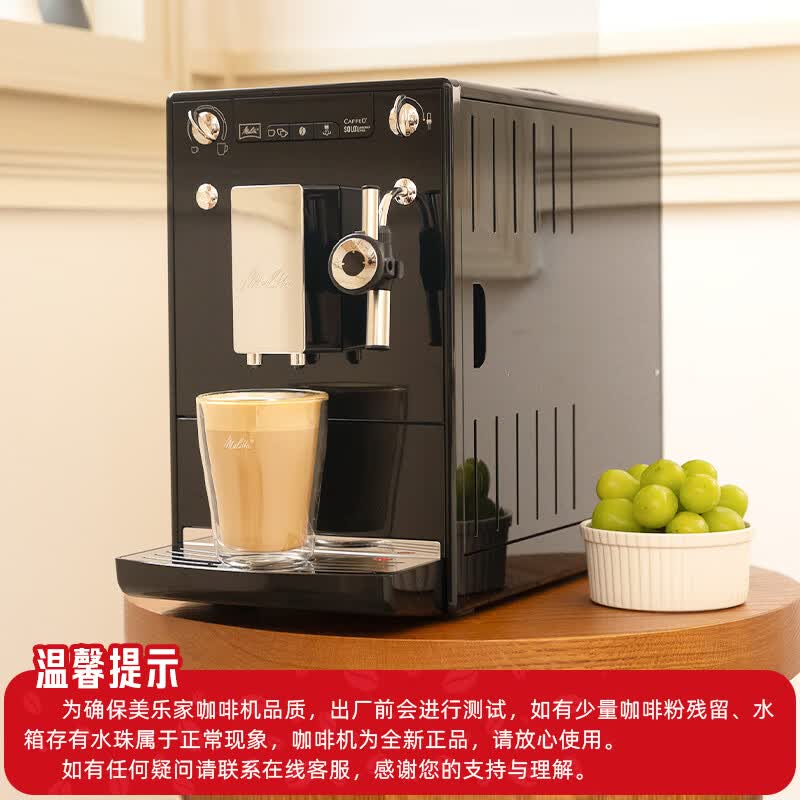MELITTA-E957咖啡机图片
