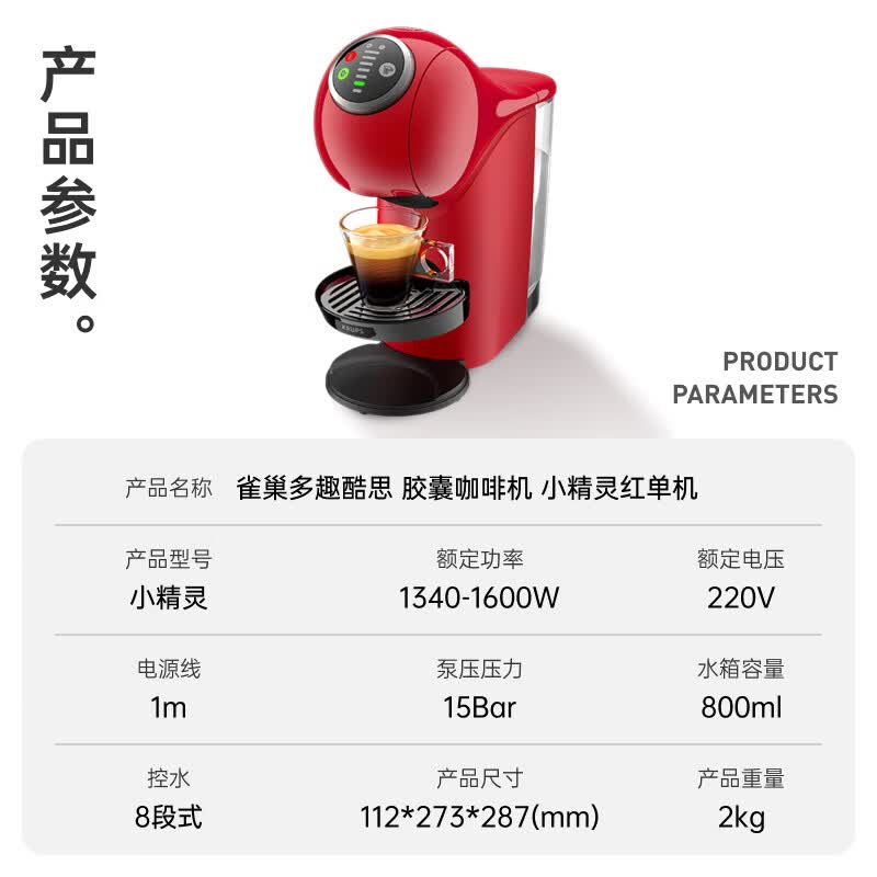 雀巢胶囊咖啡机图片