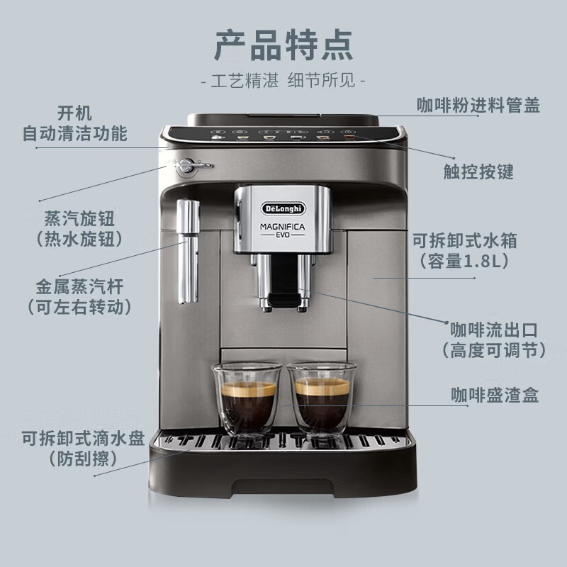 德龙E MAX咖啡机图片