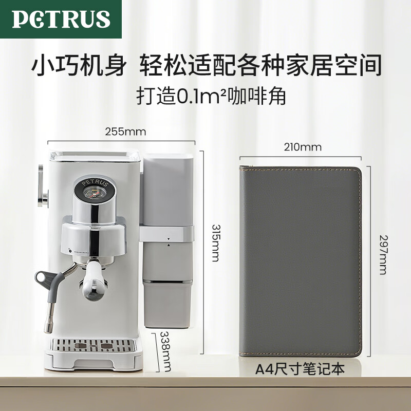 柏翠PE3663Max咖啡机图片