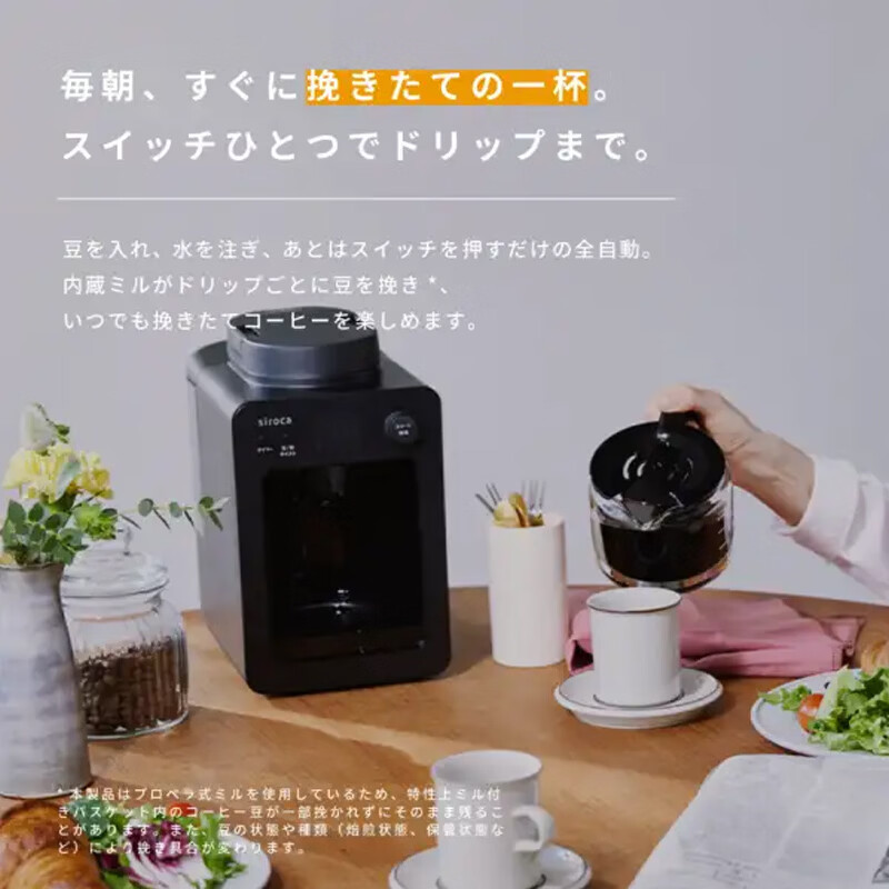 siroca西罗卡SC-A352咖啡机图片