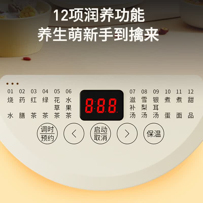 九阳K15D-WY710养生壶图片