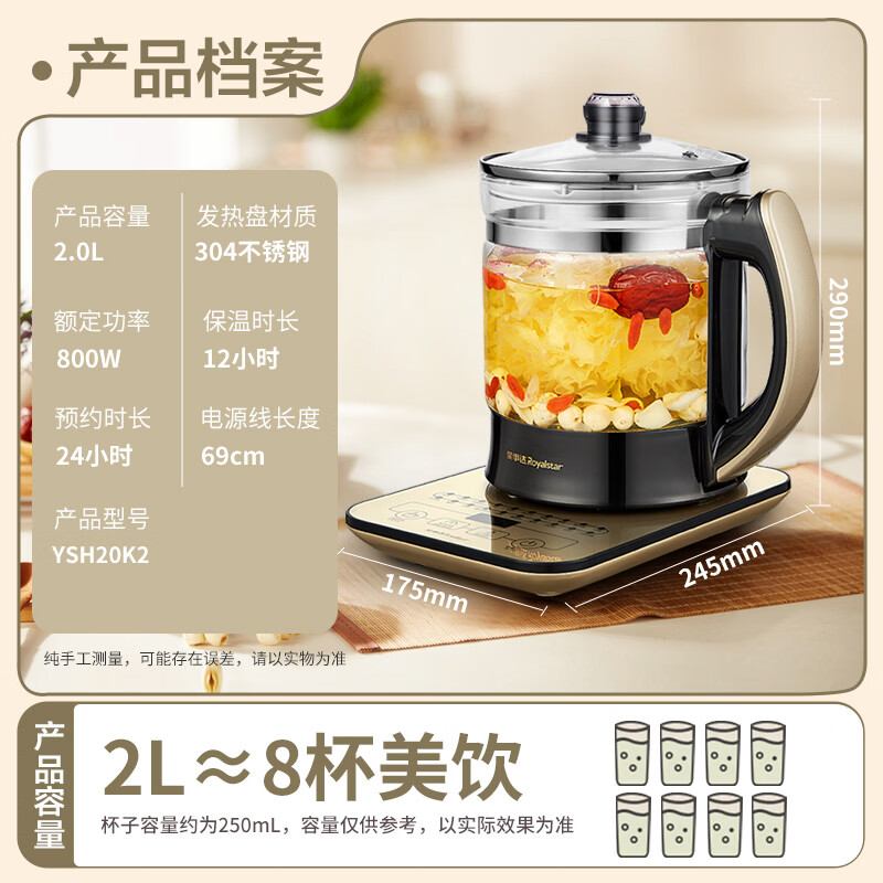 荣事达YSH20K养生壶图片