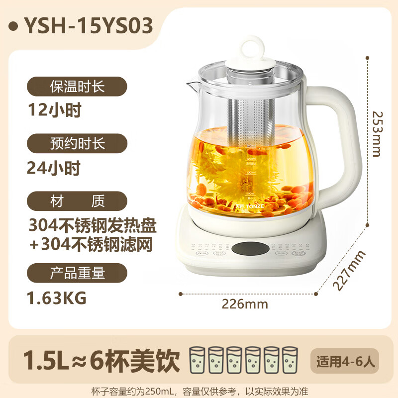 天际YSH-15YS03养生壶图片