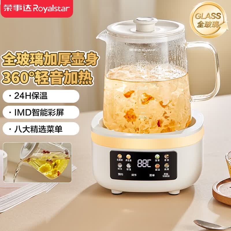 荣事达YSH1280养生壶图片