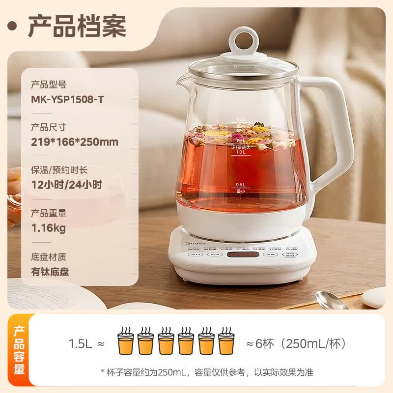 美的MK-YSP1508-T养生壶图片