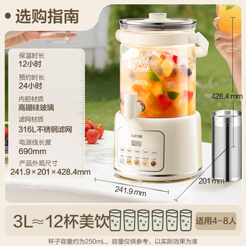 苏泊尔SW-30YQ31A养生壶图片
