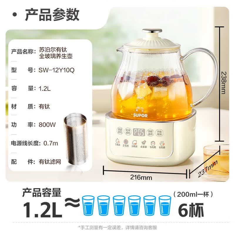 苏泊尔SW-12Y10Q养生壶图片