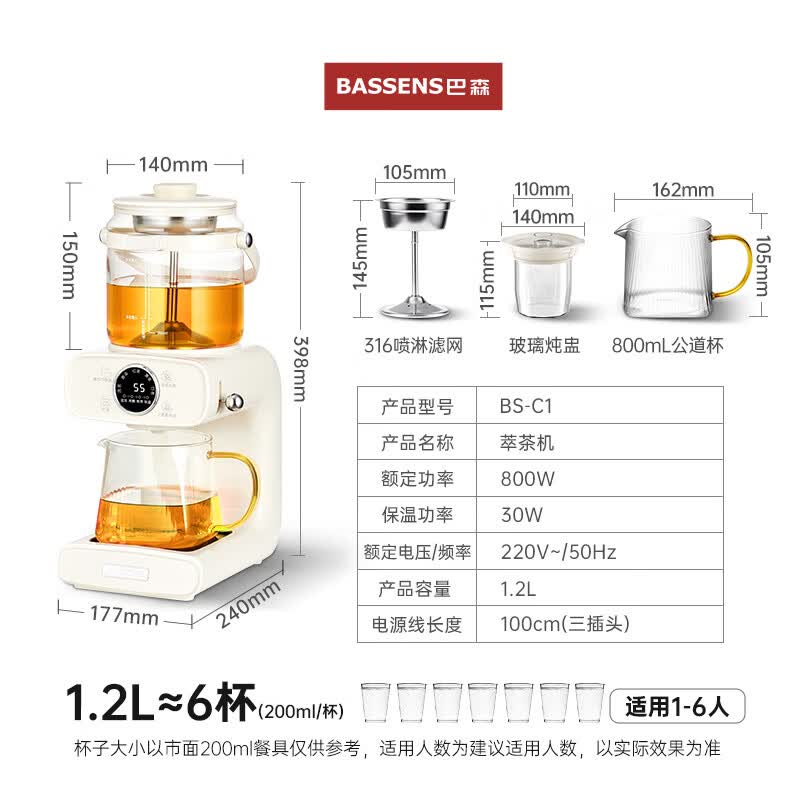 BASSENS巴森BS-C1养生壶图片
