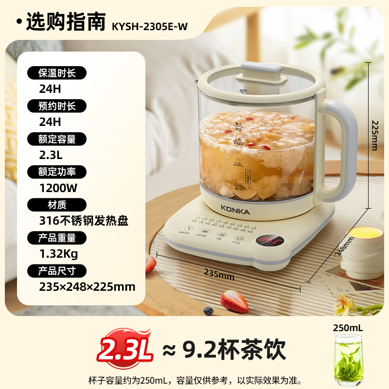 康佳KYSH-2305E-W养生壶图片